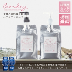 「カオルデイ シャンプーS3 + トリートメントT3 詰替用セット（ハルコスメティックス）」の商品画像