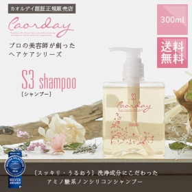 ハル コスメティックス カオルデイ S3シャンプー 300mlの口コミ（クチコミ）情報の商品写真