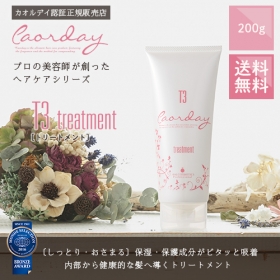 ハル コスメティックス カオルデイ T3 トリートメント 200gの口コミ（クチコミ）情報の商品写真