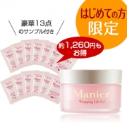 「【はじめての方限定★返金保証】ラッピングリフトジェル50gとサンプル13包セット（(株)太陽製薬ヘルスケア『マニール』）」の商品画像