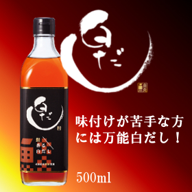 「鮭香る白だし500ml（福山醸造株式会社）」の商品画像