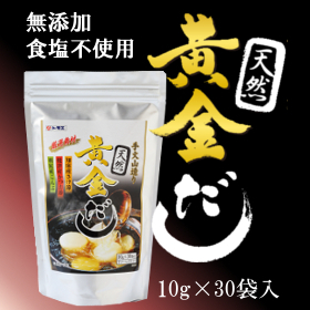 天然黄金だし10g&times;30袋入の商品画像