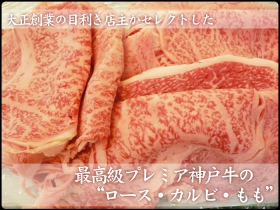 「店長おすすめ神戸牛すきやきセット（500ｇ）（最高級神戸牛販売専門店旭屋）」の商品画像