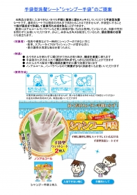 「シャンプー手袋（株式会社本田洋行）」の商品画像の2枚目