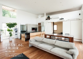 「【木の家】景色を楽しめる、大開口の家　／重量木骨の注文住宅（重量木骨の家）」の商品画像