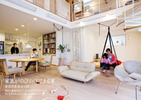 「【木の家】家族がのびのびできる家　／重量木骨の注文住宅（重量木骨の家）」の商品画像