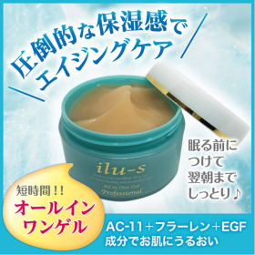 「ilu-s/イルース オールインワンゲル（kataloger/カタロガー）」の商品画像