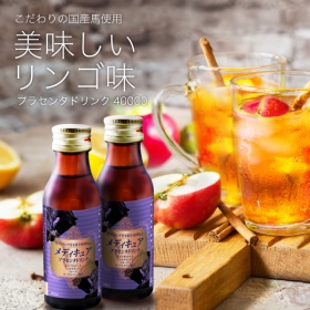 美容と健康に「プラセンタ40000ドリンク」100mL&times;10本/1箱の商品画像