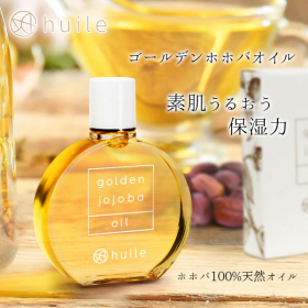 「全身につかえる万能オイル「huile（ユイール）ゴールデンホホバオイル」（株式会社MONOゲート）」の商品画像