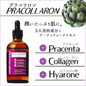 3大美容成分たっぷり配合☆美容液「プラコラロン」の商品画像