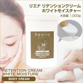 大容量☆保湿クリーム「Reena リテンションクリームホワイト 