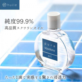 精製純度99.9%☆お肌に優しい「huile（ユイール）ピュアスクワランオイル」の商品画像