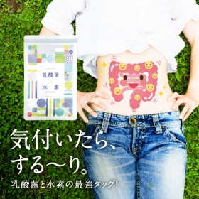 乳酸菌&times;水素カプセルDXの商品画像