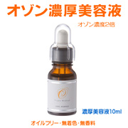 オゾン濃厚美容液5mlの商品画像