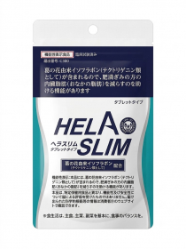 肥満ぎみの方の内臓脂肪を減らすのを助けるサプリ『ヘラスリム』HELASLIMの商品画像