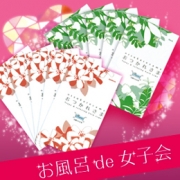 「天然パパイン酵素配合 入浴剤「おつかれさま」10包（有限会社リノア）」の商品画像