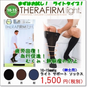 ハイソックス/弾性ストッキング10-15mmHg ライトサポートソックス・紳士用の商品画像