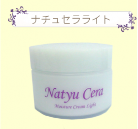 ナチュセラライトの商品画像