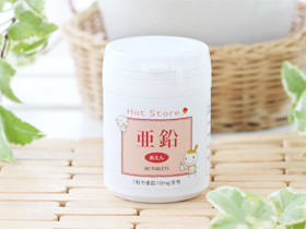 亜鉛錠剤（単品）の商品画像