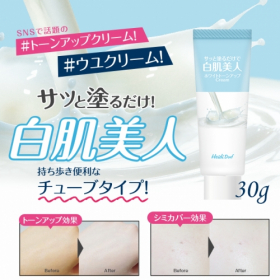 Heididorf ハイジドルフ ミルキーホワイト クリームチューブタイプ 30の商品画像