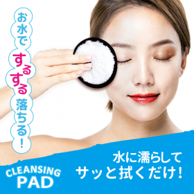 ハイジドルフ フクダケクレンジングパッドの商品画像