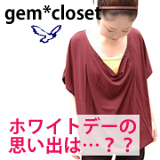 「【gem closet】ジェムクローゼット ドレープドルマンTOPS（ホームページネットショップ相談室）」の商品画像