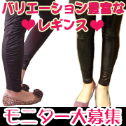 「バリエーション豊富なKimayのレギンス（ホームページネットショップ相談室）」の商品画像