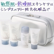 「レッスンプログラム　トライアルセット（株式会社ノエビア）」の商品画像の1枚目