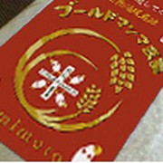 「妊婦米（アミモト技研）」の商品画像