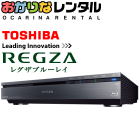おかりなレンタルで10日間お試しする、「東芝レグザブルーレイ」DBR-M190の商品画像