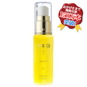 南フランス産杏仁オイルで顔や首のツブイボケア!【apriage 杏仁オイルS】の口コミ（クチコミ）情報の商品写真