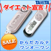 「■からだカルテ１O１（株式会社タニタ）」の商品画像