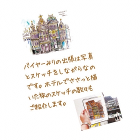 「バイヤーみり　初チョコ本　『世界の果てまでチョコレート』（株式会社フェリシモ）」の商品画像の3枚目