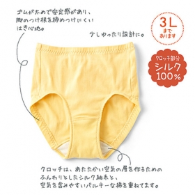 「インナー・美容　flufeel[フラフィール]（株式会社フェリシモ）」の商品画像