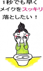 時短クレンジングならピュアイオンクレンジング。の商品画像