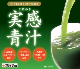 こだわり実感青汁の商品画像