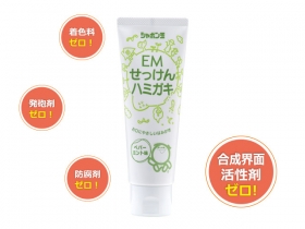 シャボン玉 EMせっけんハミガキの商品画像