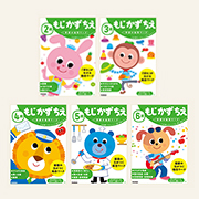 学研の幼児ワーク　「もじ　かず　ちえ」（2歳／3歳／4歳／5歳／6歳）の商品画像