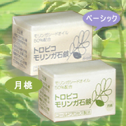 「モリンガ石鹸「トロピコモリンガ石鹸（月桃/げっとう）」100g（環境・健康・美の魂の商材屋）」の商品画像の1枚目