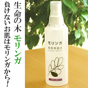 モリンガローション（芳香蒸留水/ベーシック）200ｍｌの商品画像