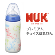 「プレミアムチョイスほ乳びん(ポリプロピレン製)300ml/シリコーンニップル/リ（株式会社ダッドウェイ）」の商品画像