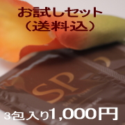 【送料込】簡単パックシュアピュア お試しセット（１週間分・３包入り）の口コミ（クチコミ）情報の商品写真