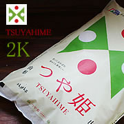 新米特選つや姫５Ｋ９割減農薬のプレミアムつや姫≪ネット販売限定品≫の商品画像