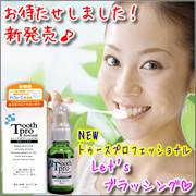 【ポスカ新配合】ビームスリック トゥースプロフェッショナル30mlの商品画像