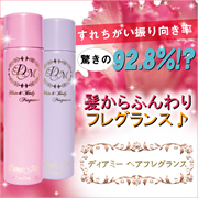 ディアミー　ヘアフレグランス の商品画像
