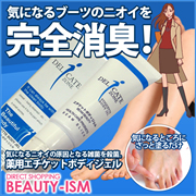 ビームスリック　薬用　エチケットボディジェル　汗臭、足臭、わきがを長時間抑えるの商品画像