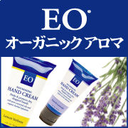 EOアロマハンドクリームの口コミ（クチコミ）情報の商品写真