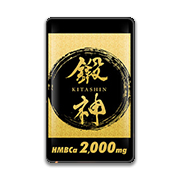 鍛神 HMBCa 2,000mgの商品画像