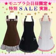 モニプラ会員様*特別感謝セール実施*【シュクココロの上品可愛いエプロン】の口コミ（クチコミ）情報の商品写真