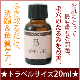洗顔＆角質ケア化粧水DUVOTA Boost Cleansing Lotionの商品画像